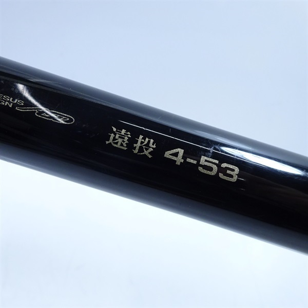 RXR 遠投4－53 | イシグロ公式オンラインショップ