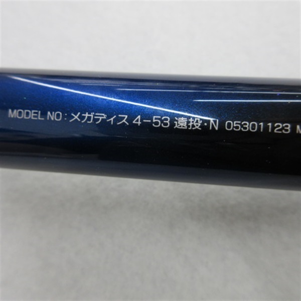 21メガディス4－53遠投・N | イシグロ公式オンラインショップ