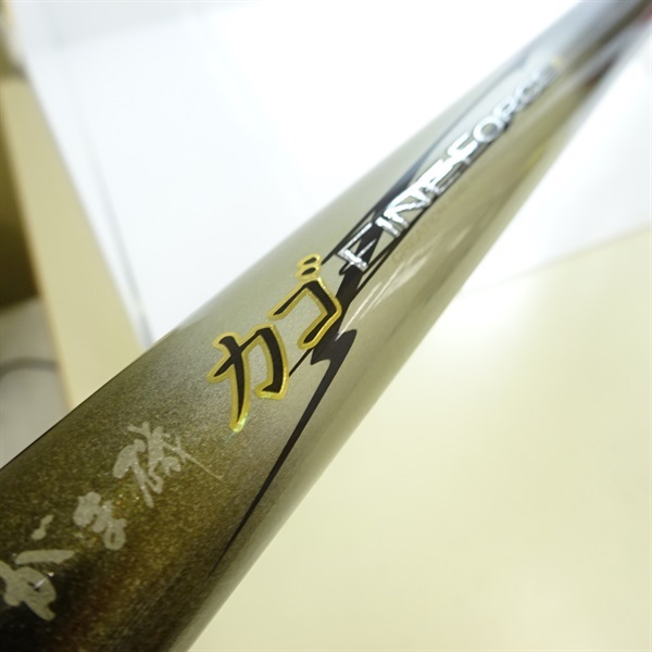 08がま磯カゴファインフォースMH－53 | イシグロ公式オンライン