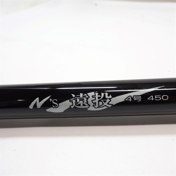 N'S遠投4－450 | イシグロ公式オンラインショップ