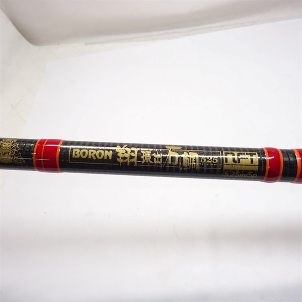 NFT BORON 翔　振出　石鯛525 NFT】 スーパーボロン 極翔 石鯛 525 並継 NFT SUPER BORON