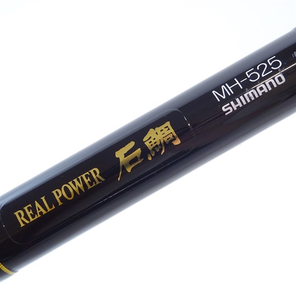 新品未使用】22リアルパワー石鯛MH525 底物 石鯛竿 磯 22リアルパワー