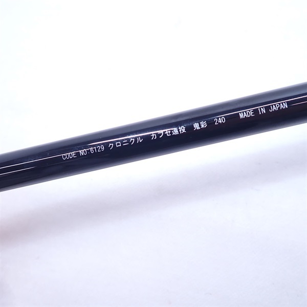 牛島若利　クロニクル　53枚 嘉之助 HIOKI POTSTILL 2024 LIMITED EDITION 55度 700ml 日置