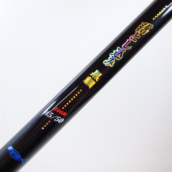 落とし込み黒鯛ZOOM 45／50 | イシグロ公式オンライン