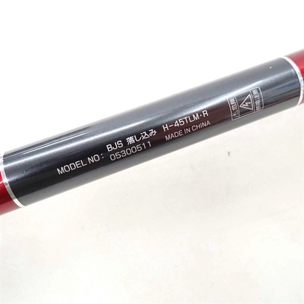 BJスナイパー落し込みHー45TLM・R | イシグロ公式オンライン