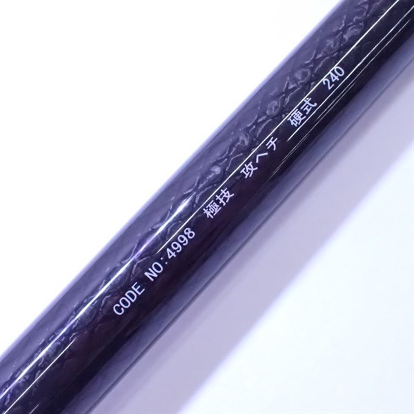 【最終値下げ】極技 攻ヘチ 硬式270（美品 箱あり、保証書あり） ヘチ竿 極技攻ヘチ硬式240 | イシグロ公式オンラインショップ