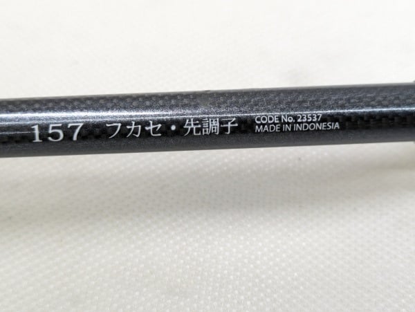 16セイハコウ SP 157 フカセ・先調子 | イシグロ公式オンラインショップ