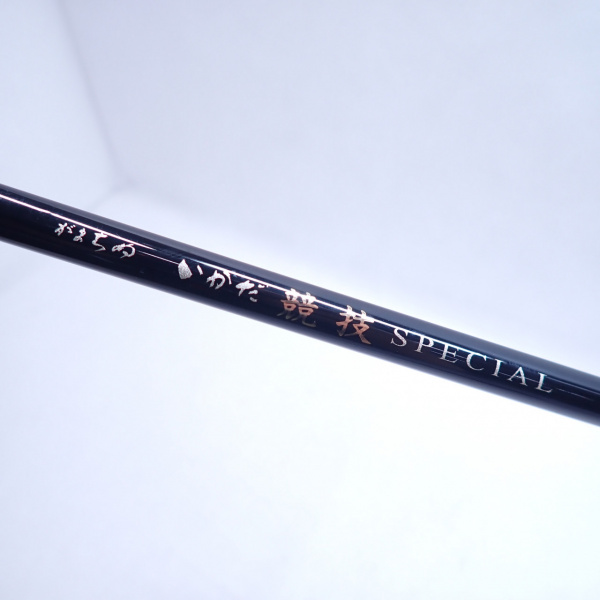 がまちぬ いかだ競技スペシャルⅢ 1.5 | イシグロ公式オンラインショップ