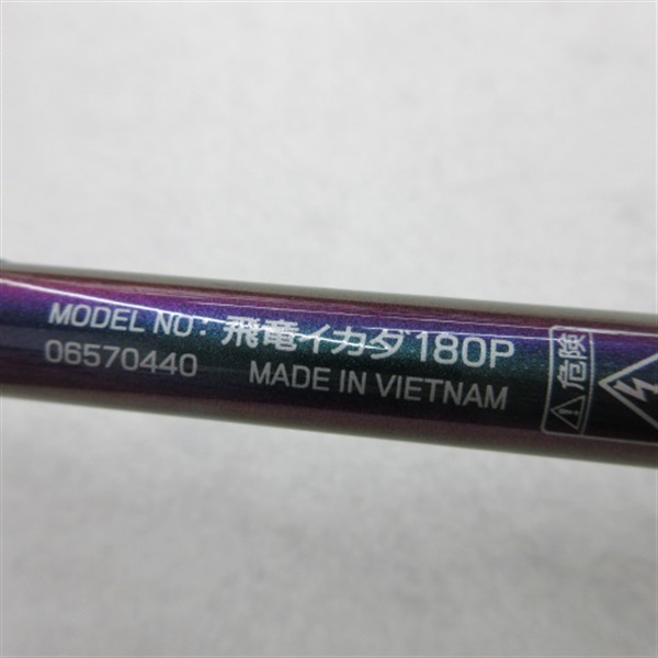 ダイワ　飛竜イカダ　180 美品 ダイワ CW 飛竜 イカダ 誘い 1-180 /S293L 美品 筏竿 : 釣king