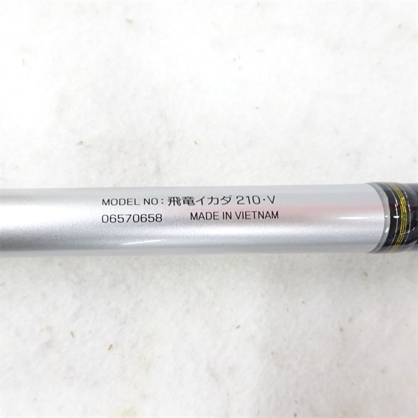 18飛竜イカダ210 | イシグロ公式オンラインショップ