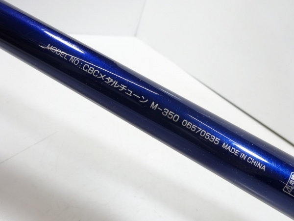 クラブブルーキャビン メタルチューン M-350 | イシグロ公式オンライン