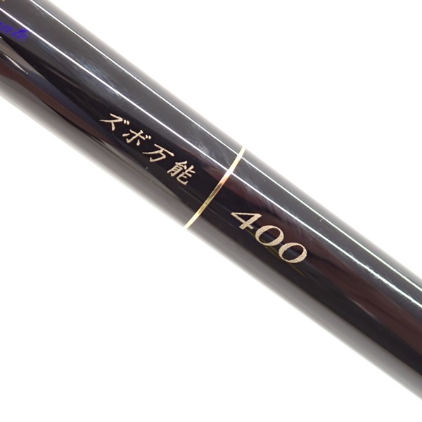 海上釣堀アルティメイトスペックズボ万能400 | イシグロ公式