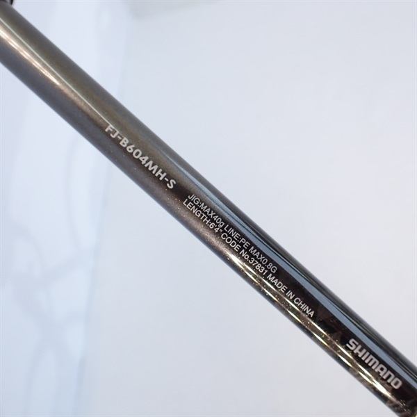 17ソアレCI4＋ディープアジング FJ-B604MH-S | イシグロ公式
