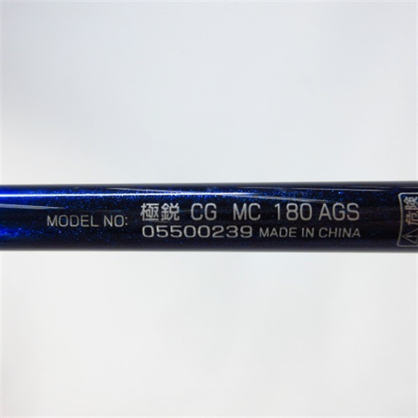 20極鋭コンセプトゲームAGSMC 180 | イシグロ公式オンライン