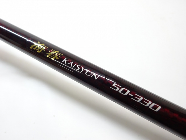 シマノ　海春　50-330 シマノ 海春 50 330 (ロッド・釣竿) 価格比較 - 価格.com