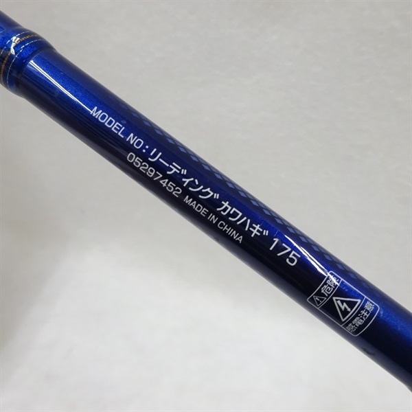 リーディング カワハギ175 リーディング カワハギ 175