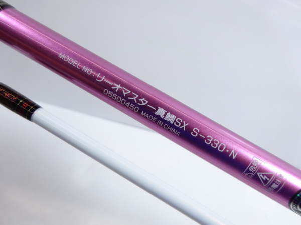 リオーマスターSX 真鯛 SX-330 N | イシグロ公式オンラインショップ