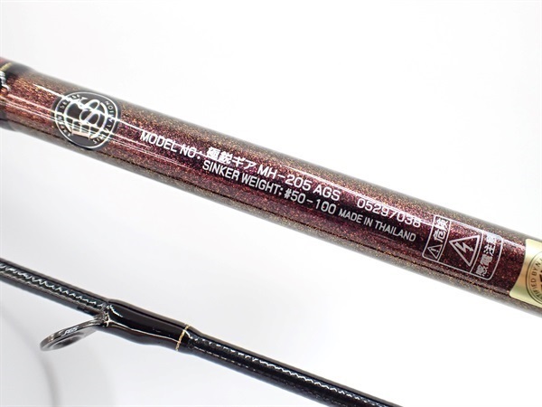 17極鋭ギアMH－205AGS | イシグロ公式オンラインショップ