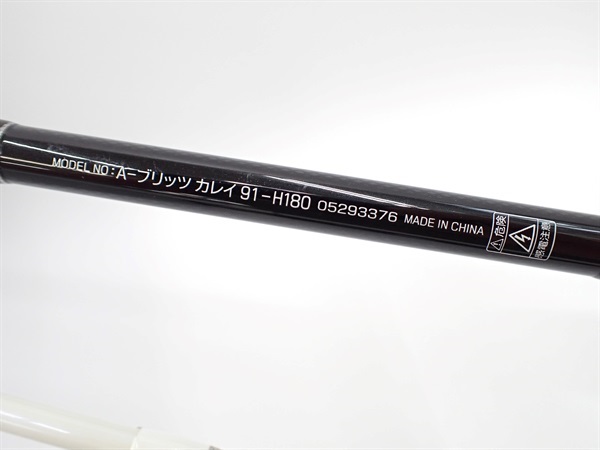 Aブリッツカレイ91－H180 | イシグロ公式オンラインショップ