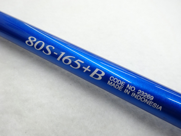 BJSカイメイ 80S-165+B バット付 | イシグロ公式オンラインショップ