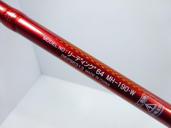 リーディング64 MH-190・W | イシグロ公式オンラインショップ