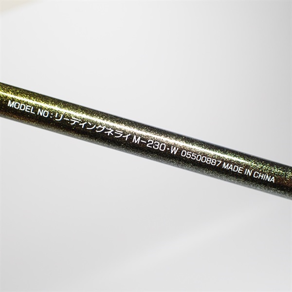 リーディングネライM－230 | イシグロ公式オンラインショップ