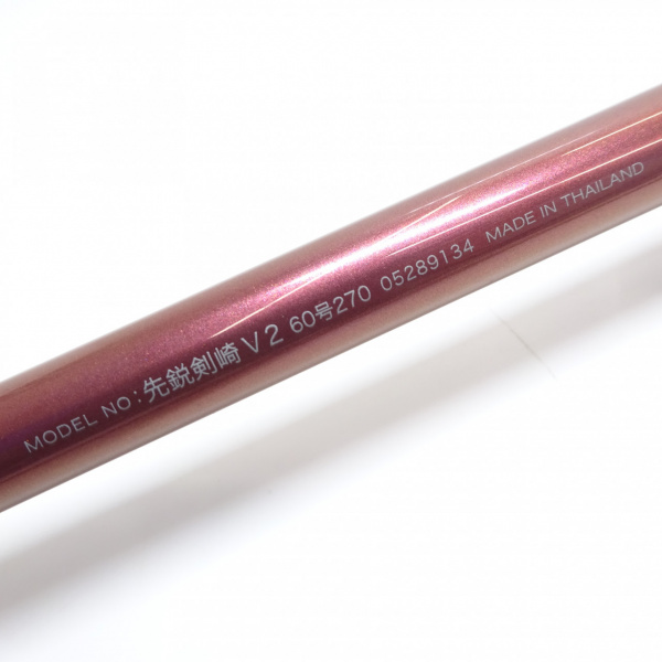 先鋭剣崎V2 60-270 | イシグロ公式オンラインショップ