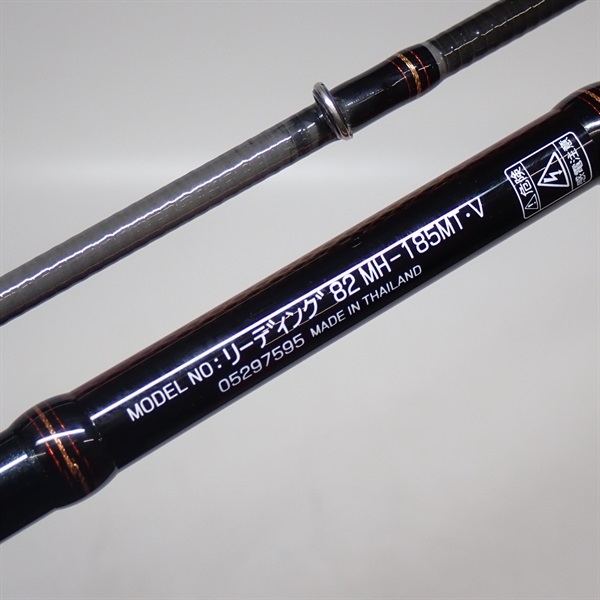18リーディング82MH-185MT | イシグロ公式オンラインショップ