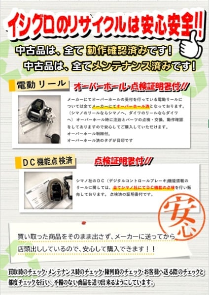 極鋭ギア30号270 | イシグロ公式オンラインショップ