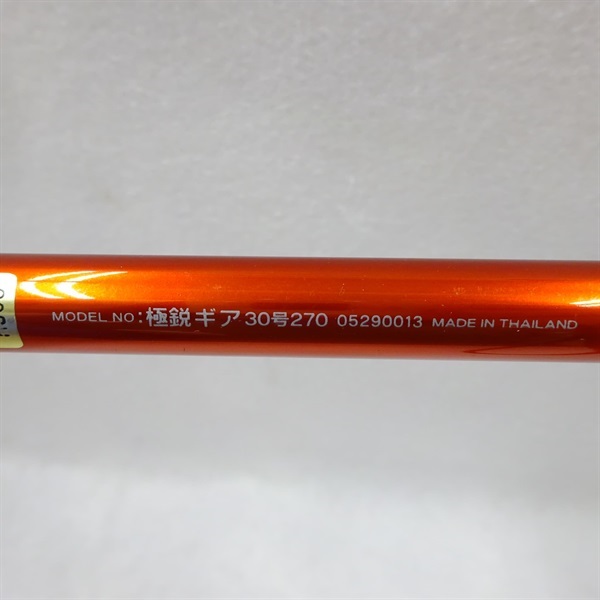 ダイワ 07 極鋭 ギア 30号 270　Daiwa KYOKUEI GEAR 極鋭ギア30号270 | イシグロ公式オンラインショップ