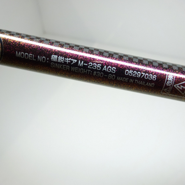 17極鋭ギア Mー235AGS | イシグロ公式オンラインショップ