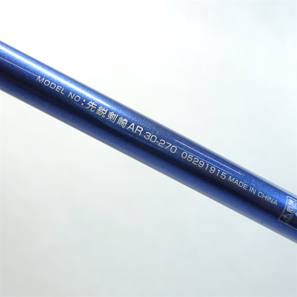 09先鋭剣崎AR30－270 | イシグロ公式オンラインショップ