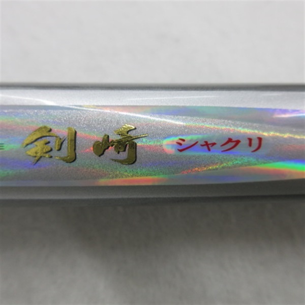 HZ剣崎シャクリ210 M | イシグロ公式オンラインショップ