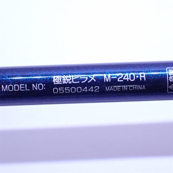 21極鋭ヒラメM－240 | イシグロ公式オンラインショップ