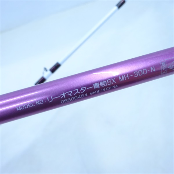 21リーオマスター青物SX MH－300・N | イシグロ公式
