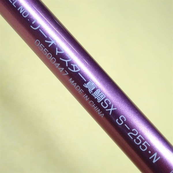 21リーオマスター真鯛SX S－255・N | イシグロ公式オンライン
