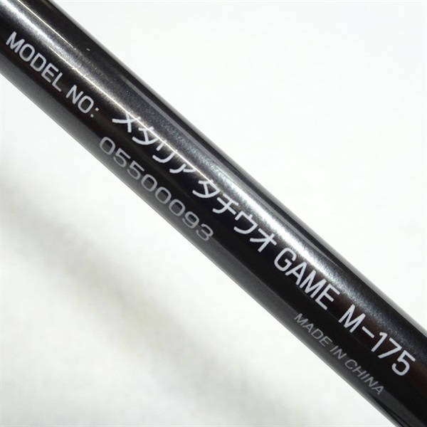 メタリア タチウオゲームM－175 | イシグロ公式オンラインショップ