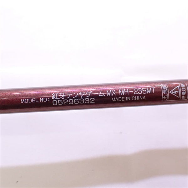 20紅牙テンヤゲームMXMH－235MT・R | イシグロ公式
