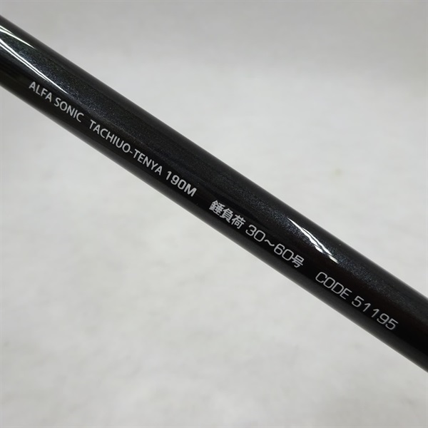 アルファソニック タチウオテンヤ190M | イシグロ公式オンライン