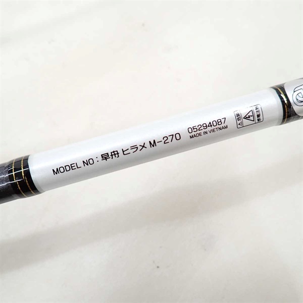 早舟ヒラメMー270 | イシグロ公式オンラインショップ