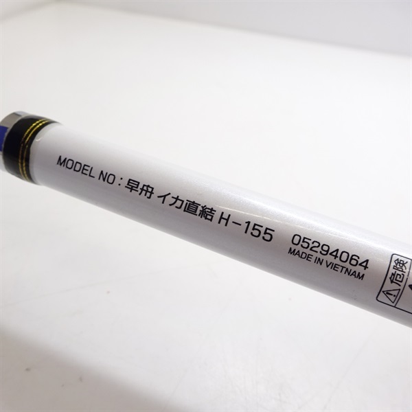 早舟 イカ直結H－155 | イシグロ公式オンラインショップ