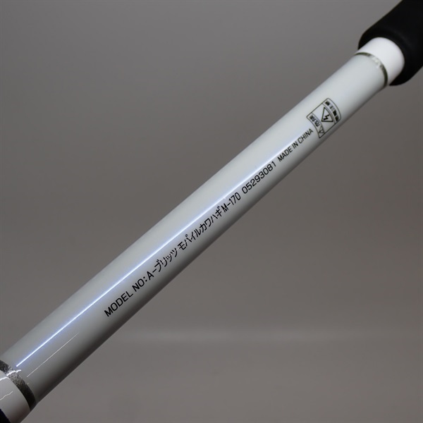 Aブリッツモバイルカワハギ M－170 | イシグロ公式オンラインショップ