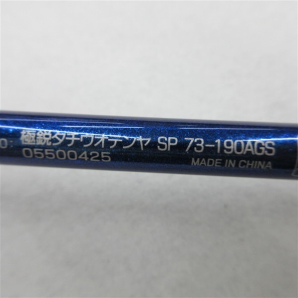 20極鋭タチウオテンヤSP73－190AGS | イシグロ公式