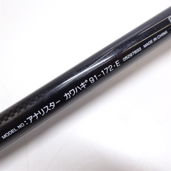 ダイワ アナリスターカワハギ 91-172・E アナリスターカワハギ91－172 | イシグロ公式オンライン