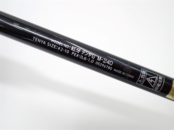 13紅牙テンヤゲームM－240 | イシグロ公式オンラインショップ