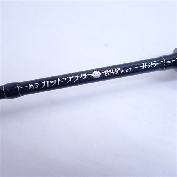 船釣り用竿　船匠カットウフグ165 Amazon | Taniyama 船匠 実船 カットウフグ 165 船釣り フグ