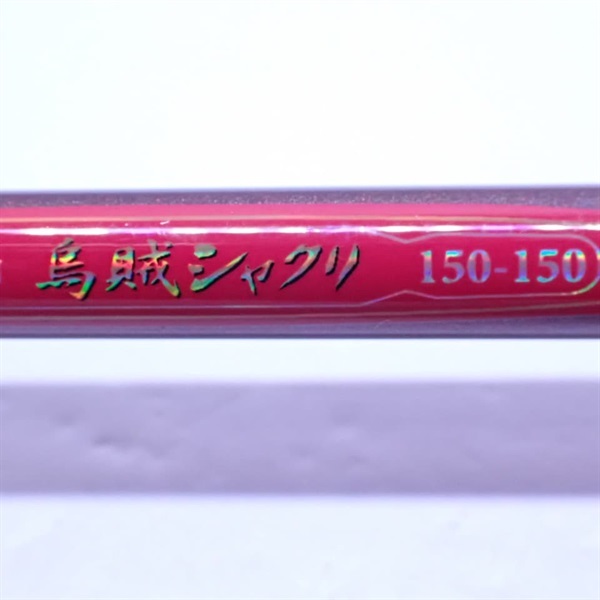 NEW海人イカシャクリ150－150 | イシグロ公式オンラインショップ