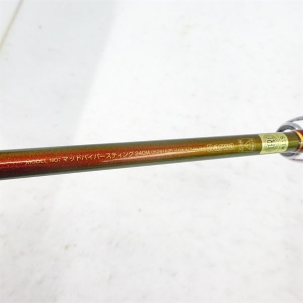 09マッドバイパースティング240M | イシグロ公式オンラインショップ