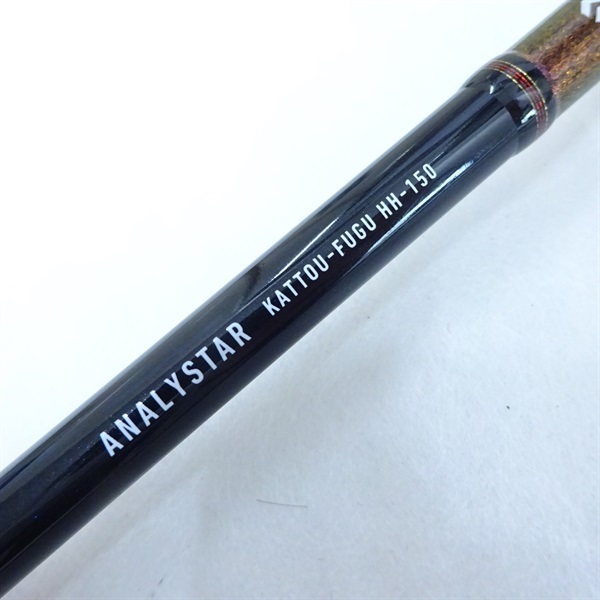 21アナリスター カットウフグHH-150 | イシグロ公式オンラインショップ