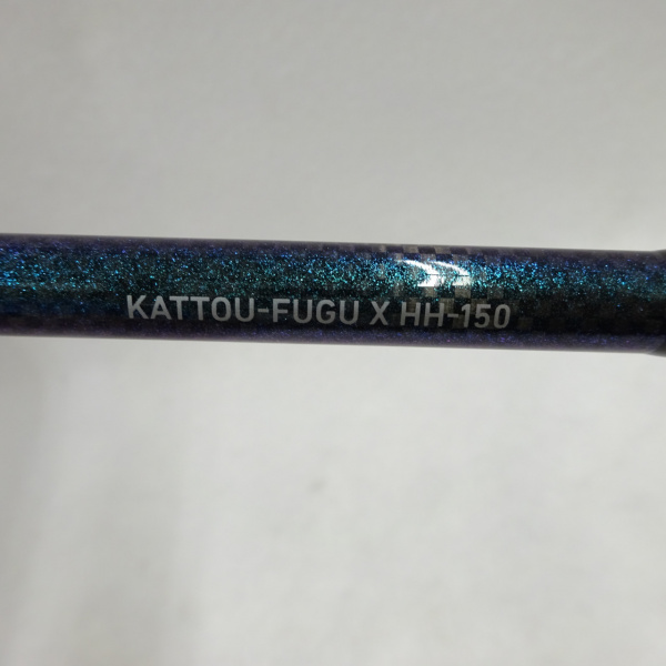 20カットウフグX HH-150 R | イシグロ公式オンラインショップ